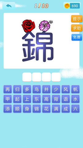 开心猜猜乐图2