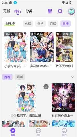 C哩C哩动漫软件手机最新版图1