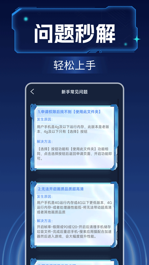 画质增强大师安卓官方版图3