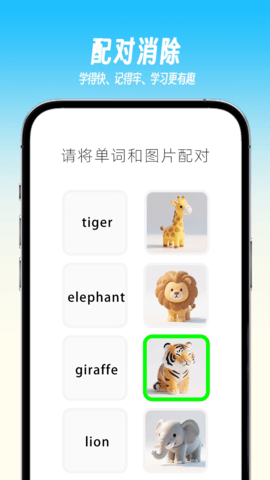 乐喵单词图2