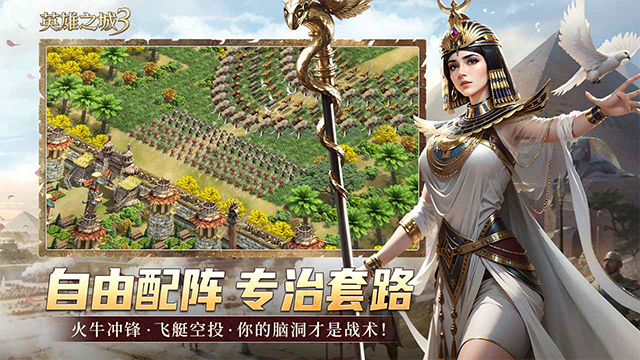 英雄之城3正版(4)