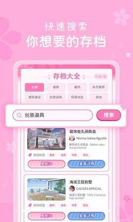 樱花盒子(1)