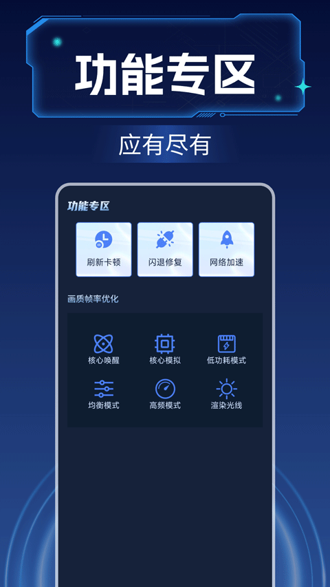 画质增强大师安卓官方版图2