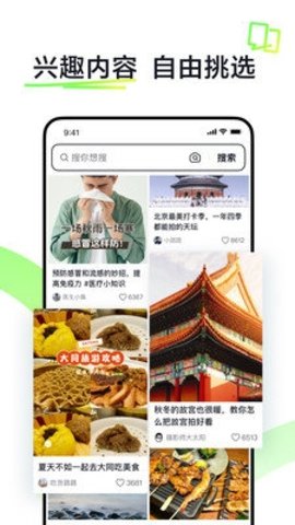 抖音搜索官方最新版图3