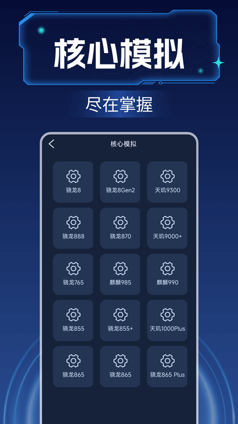 画质增强大师安卓官方版图1