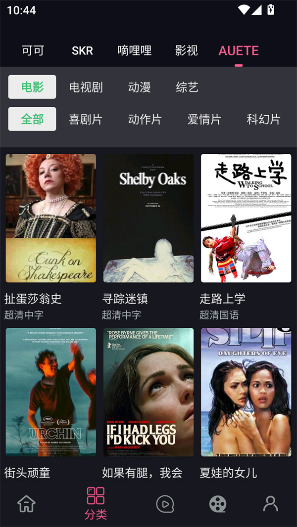 日剧天堂官方版图3