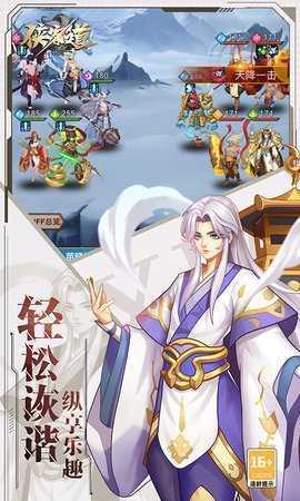 侠客道免费版截图3
