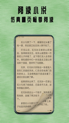 七兔小说免费阅读全文图4