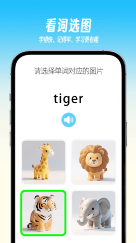 乐喵单词图3
