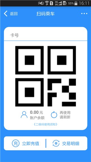绵州通最新版图2