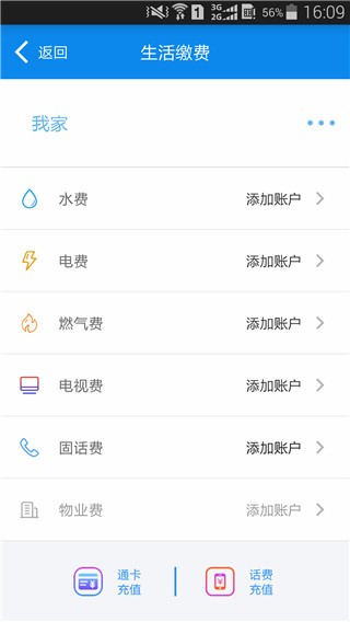 绵州通最新版图4