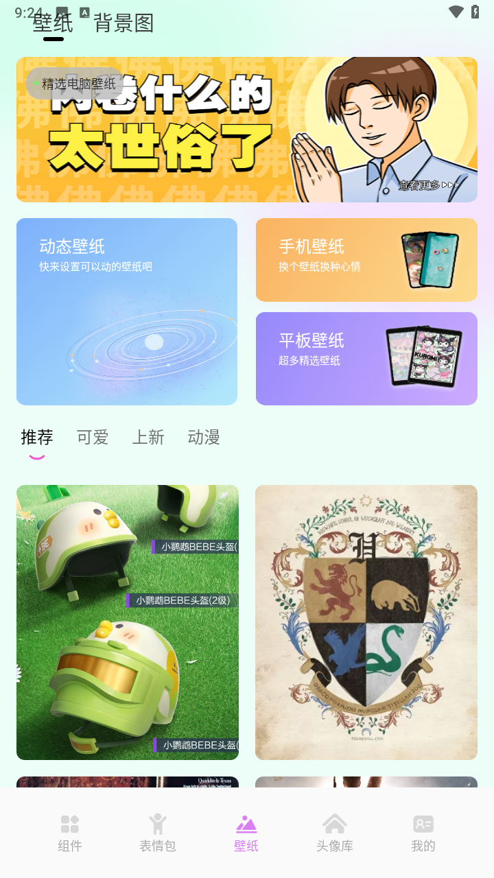 小兵壁纸大全高清壁纸手机版图3