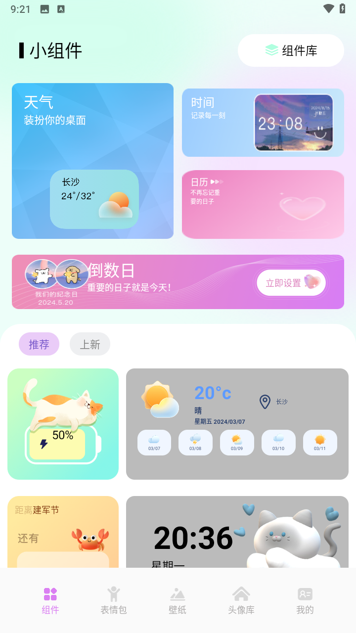 小兵壁纸大全高清壁纸手机版图2