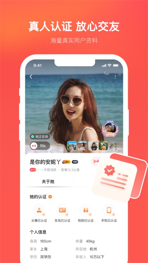 心遇聊天免费版图3