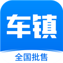 车镇车源官方最新版