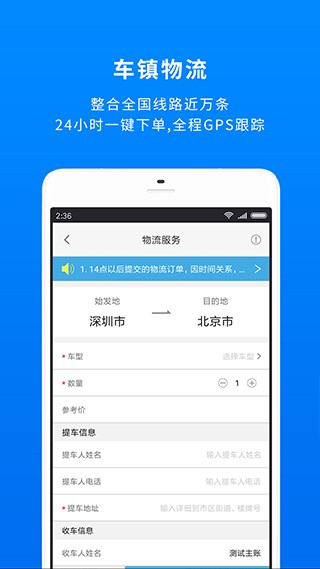 车镇车源官方最新版图4