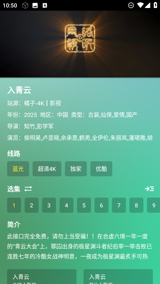 GD影视纯净版图3