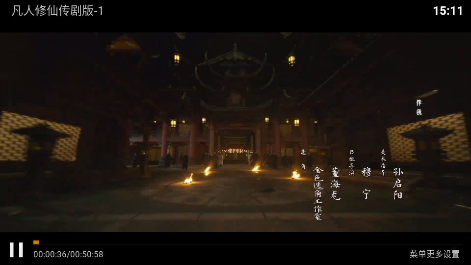 高山影院TV版图2