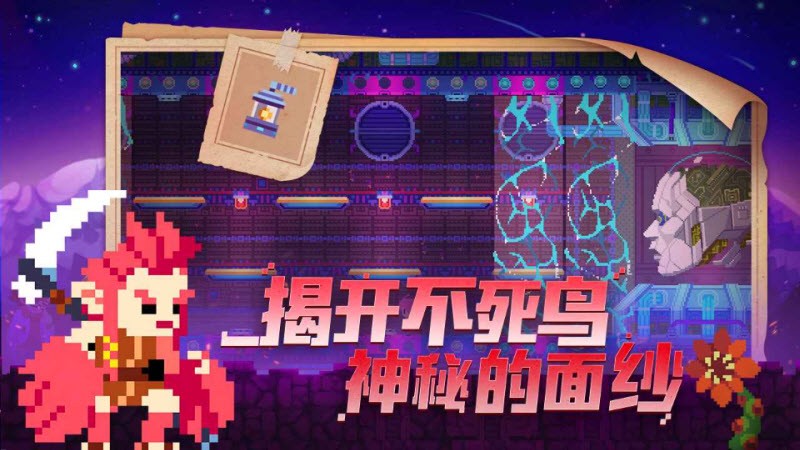不死鸟传说移植版