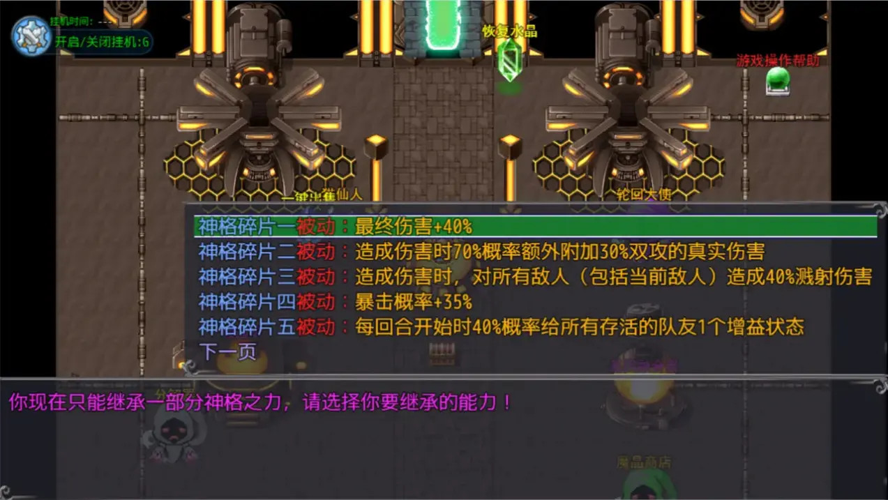 魔王的逆袭安卓直装手机版(1)