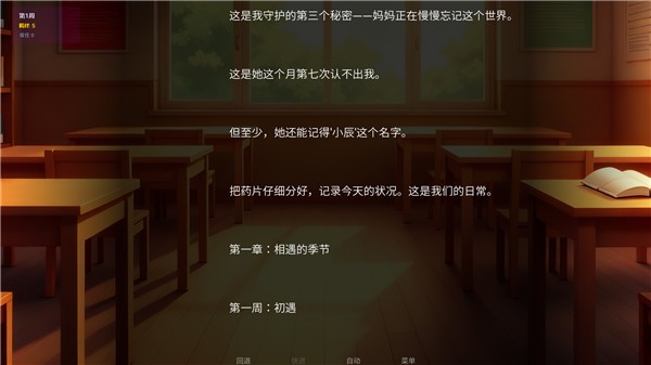 星辰交汇时汉化版(2)