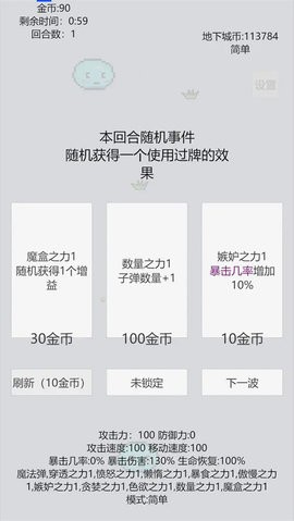 萌萌地下城2MOD菜单最新版(2)