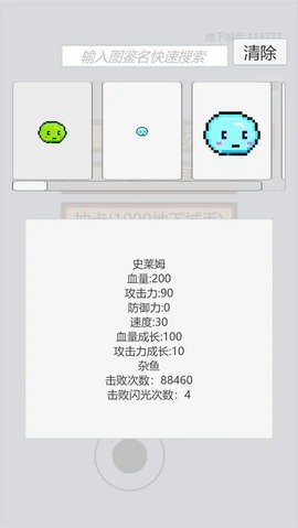 萌萌地下城2MOD菜单最新版(4)
