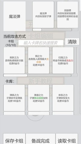 萌萌地下城2MOD菜单最新版(3)
