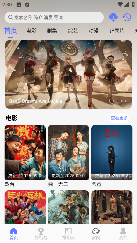 秒看视频免费版图1