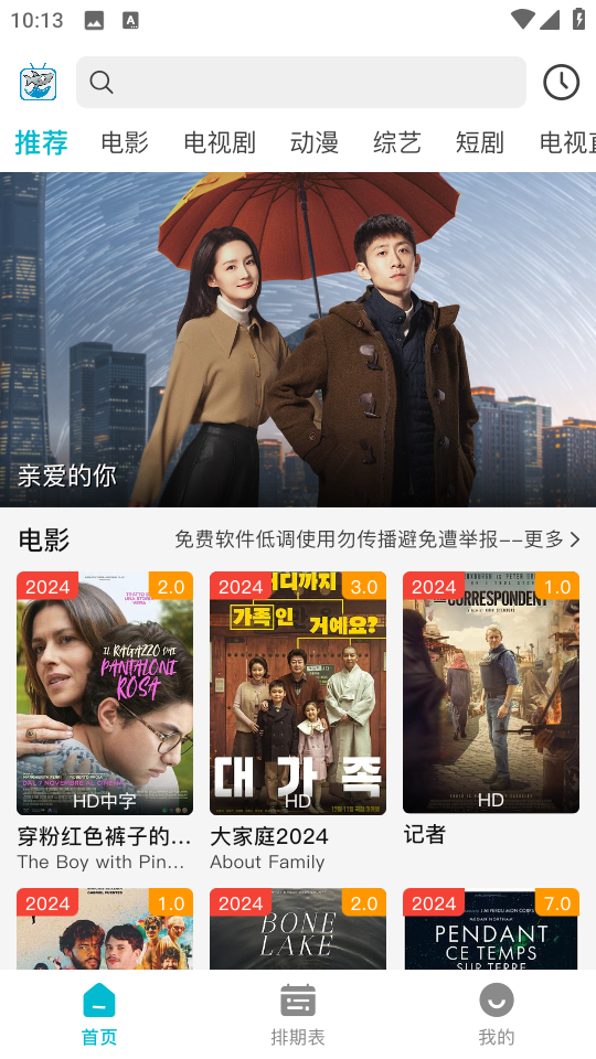 酷鱼影视无广告版图2