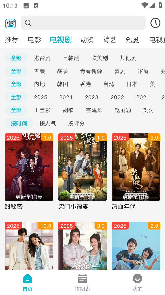 酷鱼影视无广告版图3