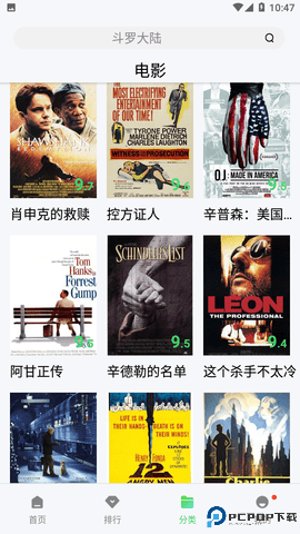 天天影院无广告版图4