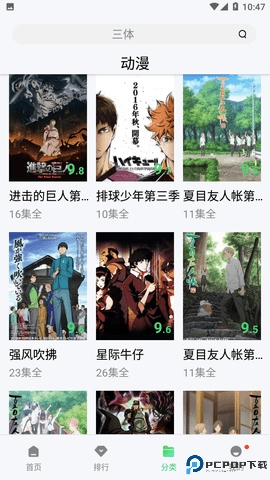 天天影院无广告版图2