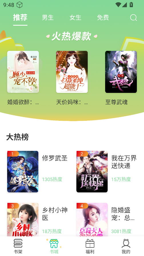 青桔小说免费版图3