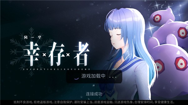 另一个幸存者中文版图4