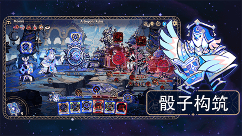 阿斯特赖亚六面神谕手机版(4)