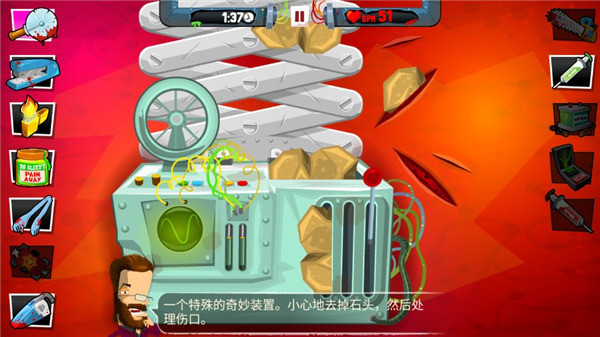 疯狂外科医生4免费完整版(1)
