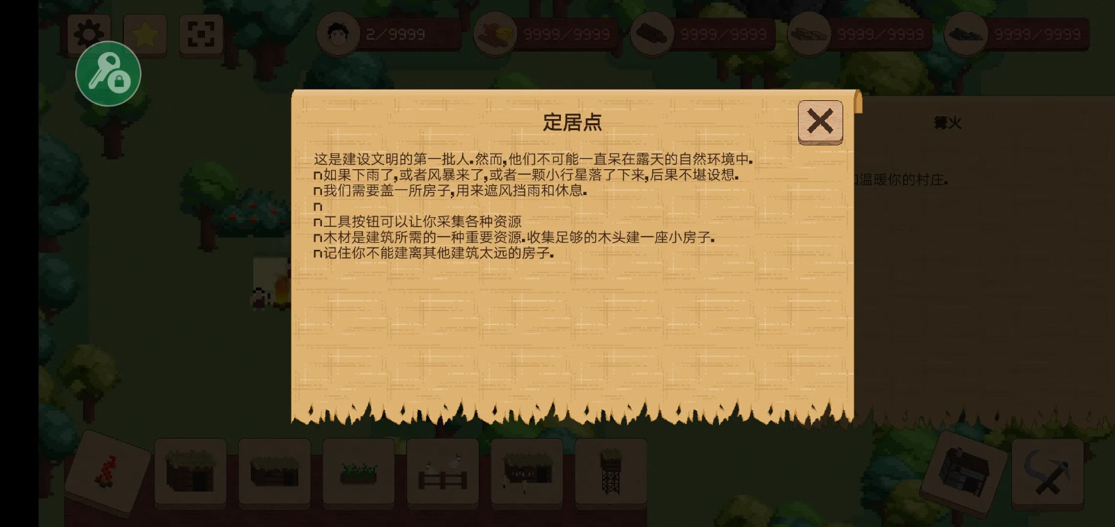 领土战争mod菜单汉化版(2)