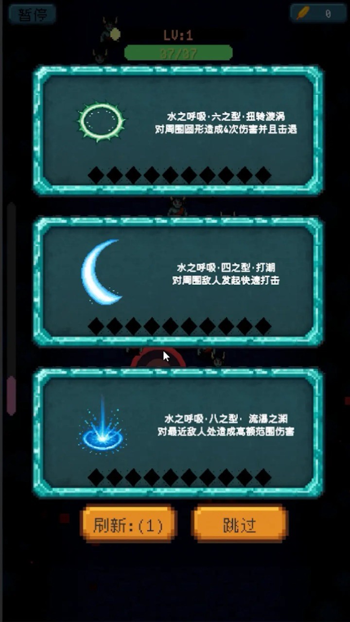 鬼杀试炼安卓版图3