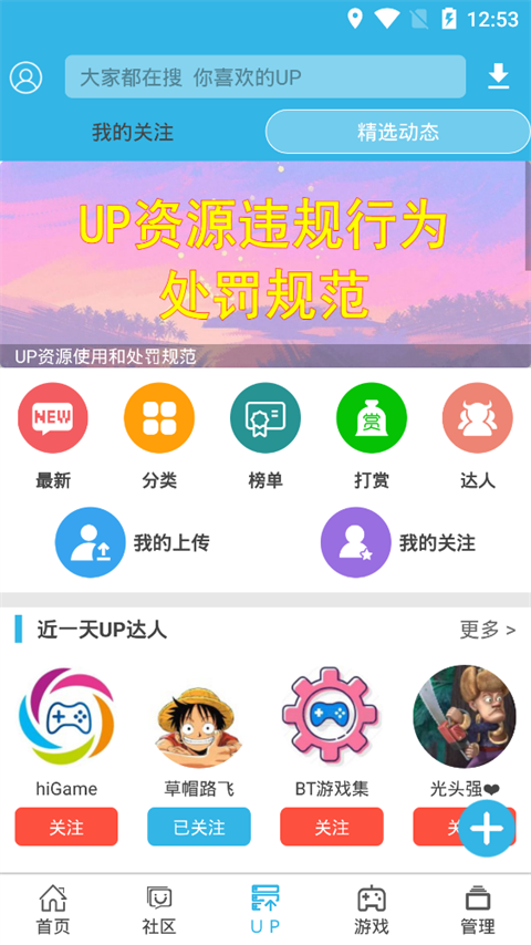 软天空2025手机版图1