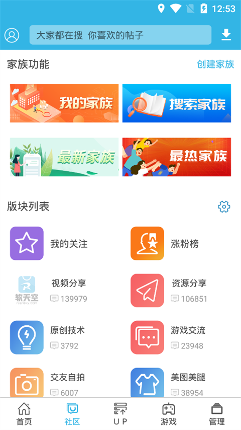 软天空2025手机版图2