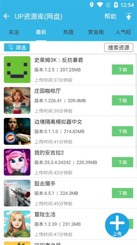 软天空2025手机版图3
