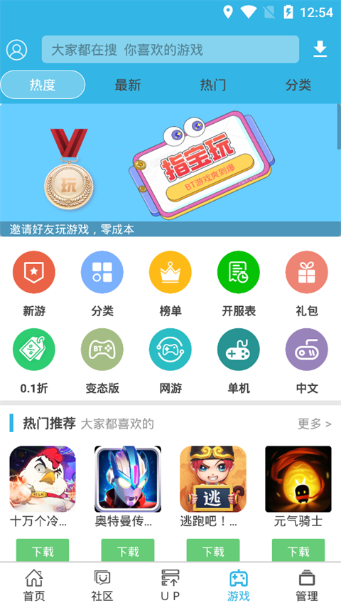 软天空2025手机版图4