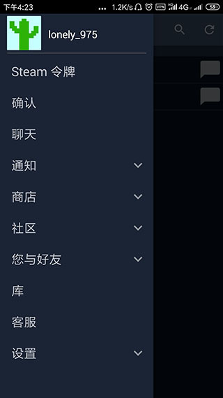 蒸汽平台手机端安卓版图2
