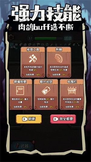 入侵异世界菜单版(4)