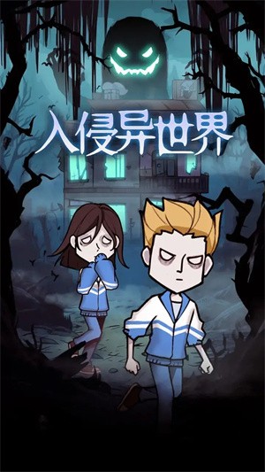入侵异世界菜单版(5)