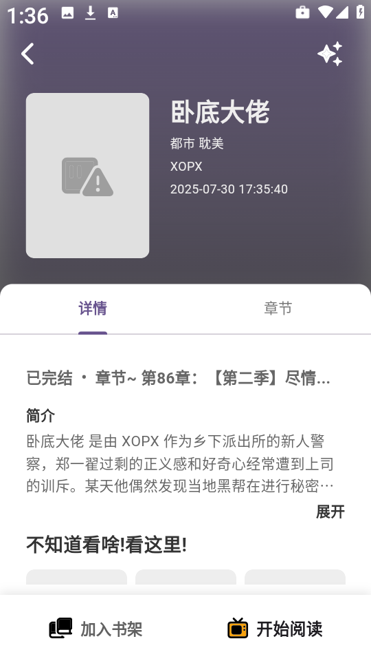 轻漫岛免费版图1