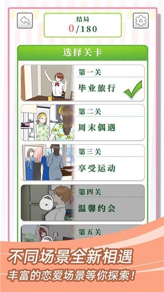 她们的恋爱心机免广告(4)