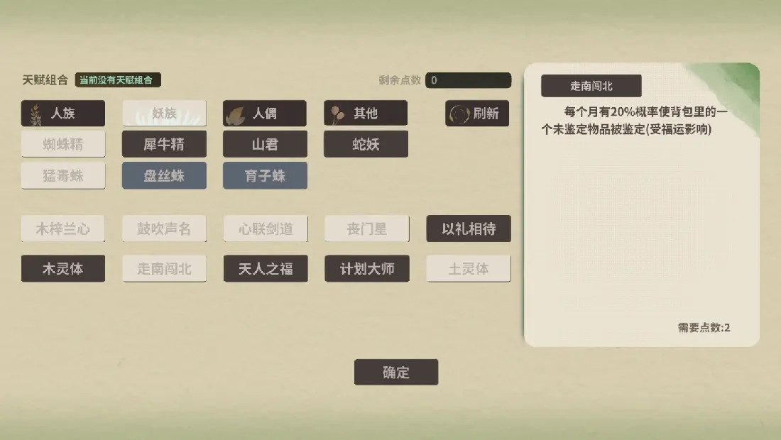 伏魔人偶万象免费版图2