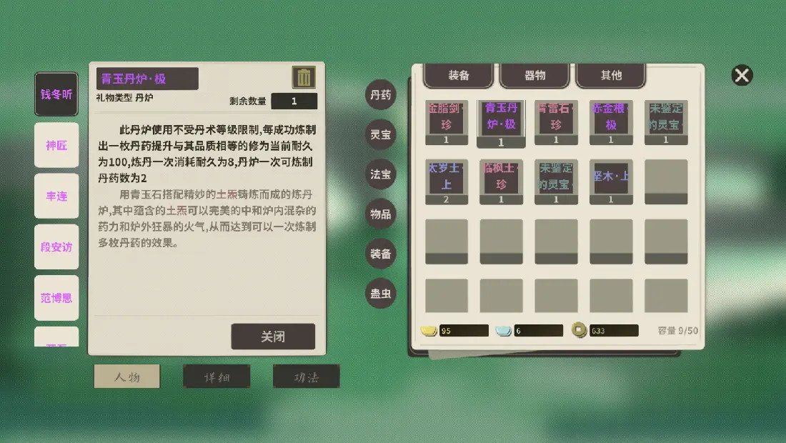 伏魔人偶万象免费版图3